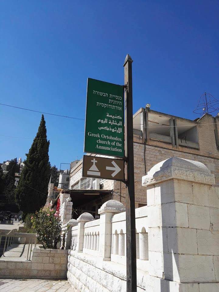 الناصرة | موسوعة القرى الفلسطينية